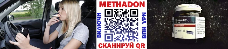сколько стоит  Котово  OMG ТОР  Метадон кристалл 